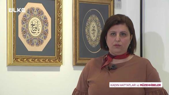 Kadın Hattatlar ve Müzehhibeler - Emine Çepni | 10 Mayıs 2021