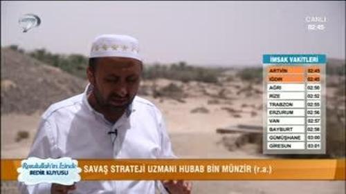 RESULULLAH'IN İZİNDE - BEDİR KUYUSU