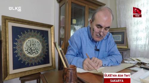 Ülke'nin Alın Teri - Mehmet Memiş - 7 Şubat 2019